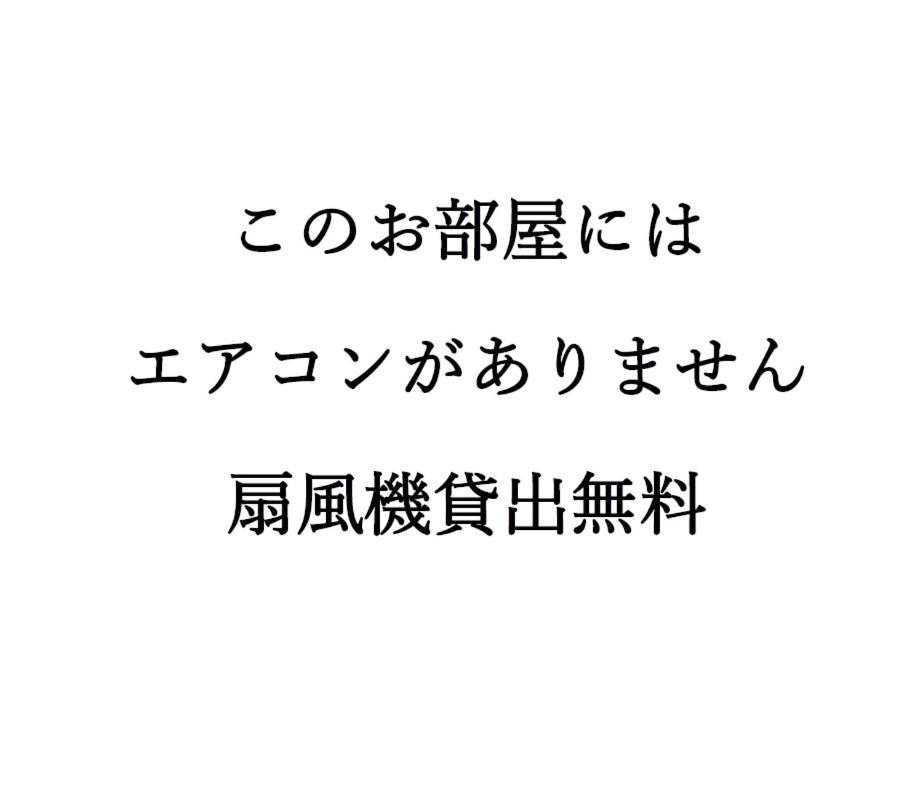素泊まり民宿とみや Osima Kültér fotó